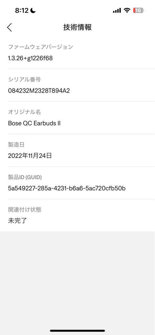 太陽 BOSE QuietComfort Earbuds II