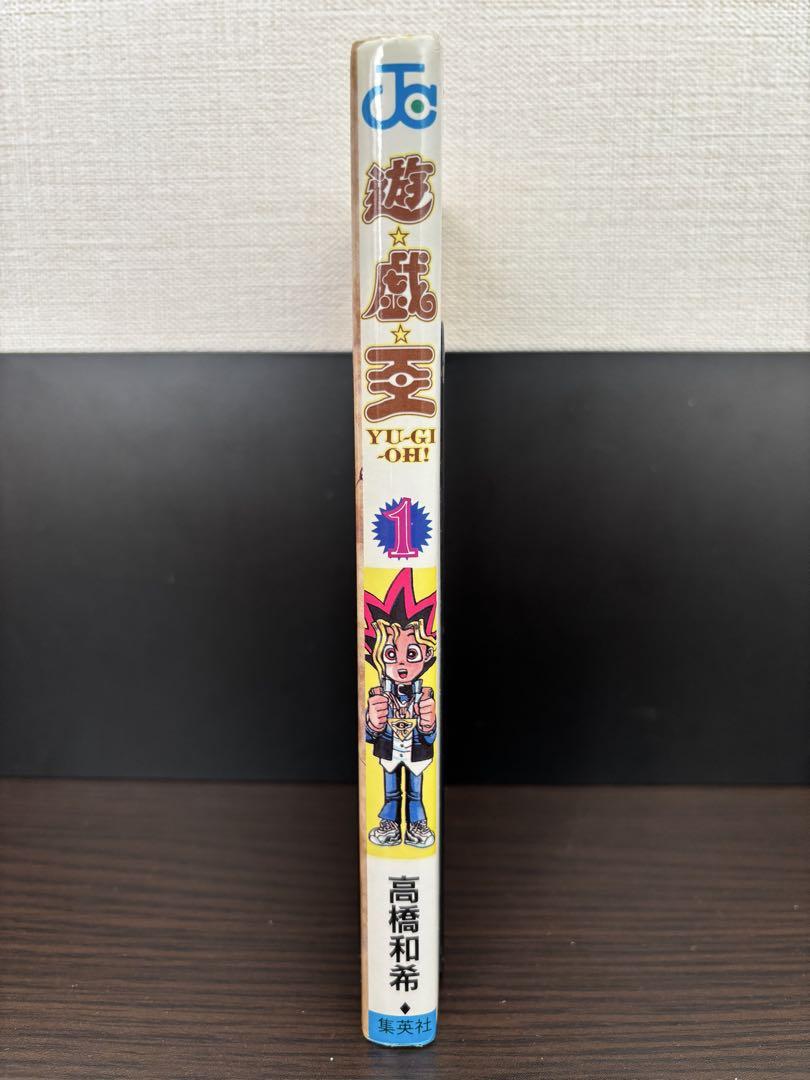 ダ*ド様 遊戯王 1巻 初版 コミックスニュース