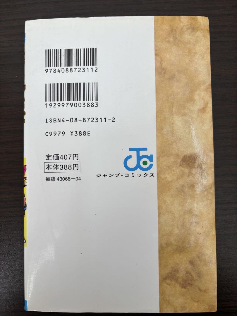 ダ*ド様 遊戯王 1巻 初版 コミックスニュース