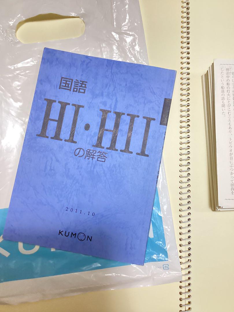 KUMON