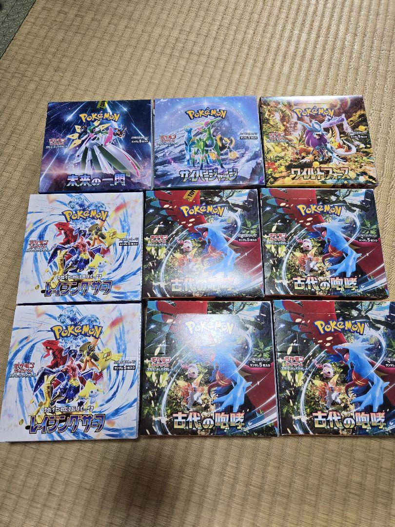 ポケモンカード 17BOX シュリンクなし ぺりぺり付 まとめ売り