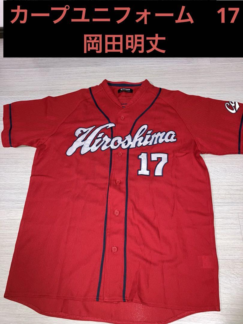 岡田明丈 17 2018年限定 ℃℃℃ユニフォーム 紺×赤 (L) ドドド 広島
