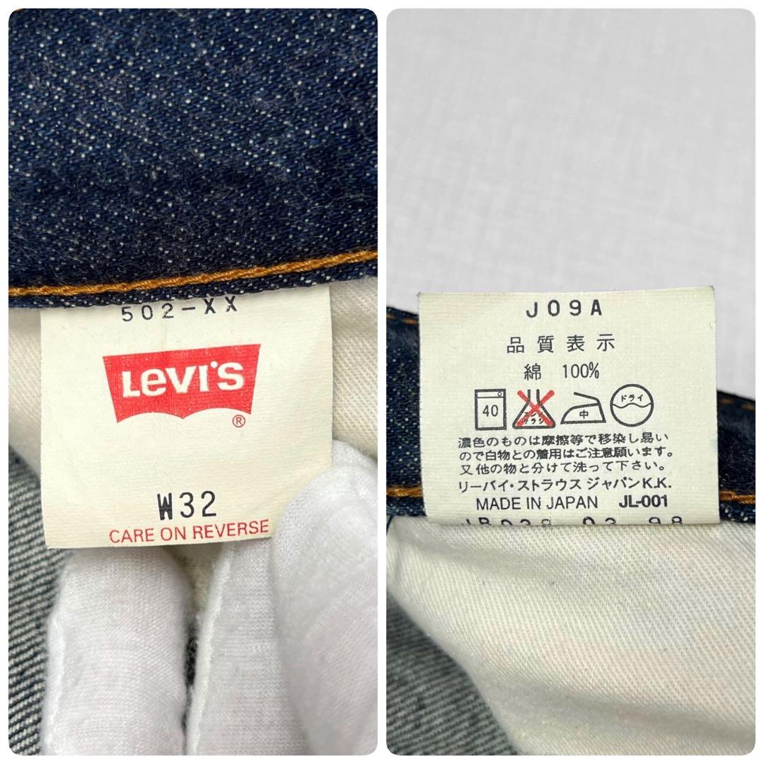 Levi's リーバイス デニムパンツ 502xx 90s 復刻 W32 L36 - メルカリ