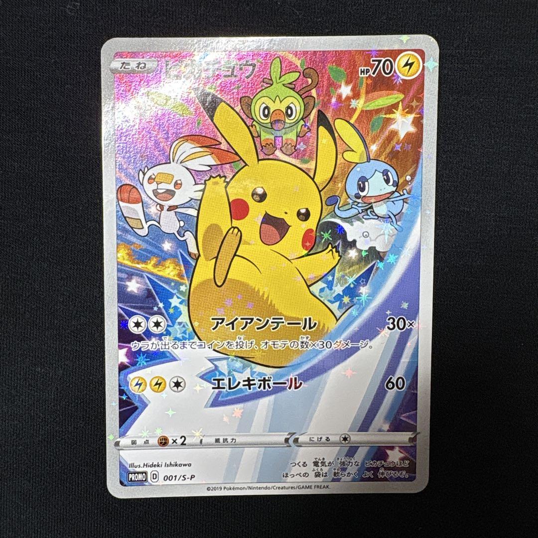 ポケモンカード　セブンイレブン　ピカチュウ　プロモ