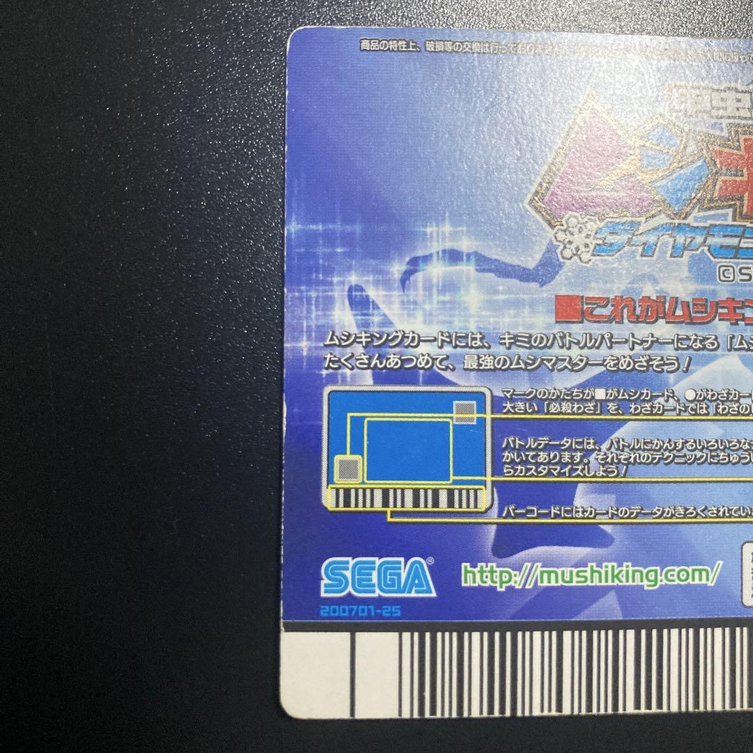 ムシキング ヘルクレスオオカブト ダイヤモンドブルー 金レア つ
