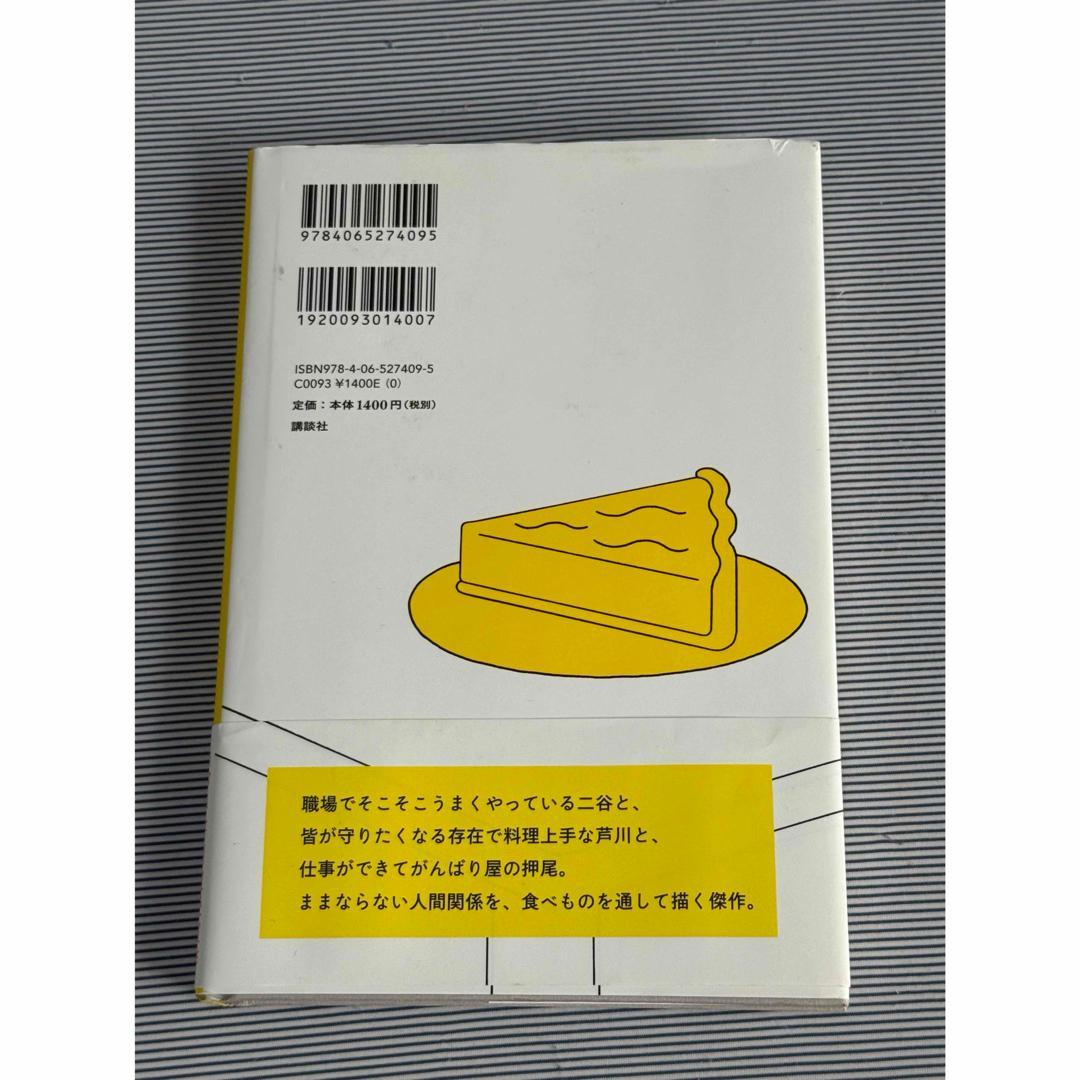 おいしいごはんが食べられますように