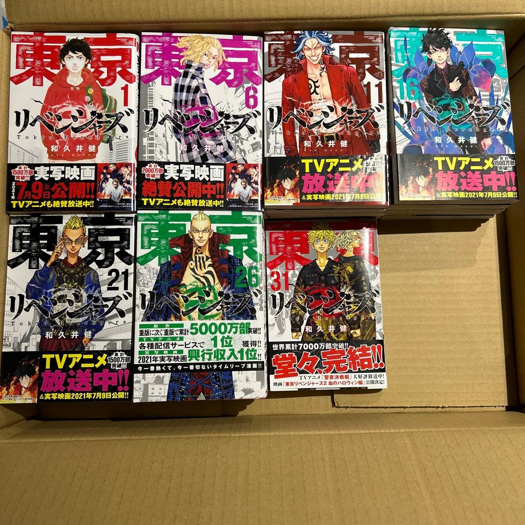 東京リベンジャーズ 全巻 全初版(5巻のみ2刷) 帯付き おまけつき 決算