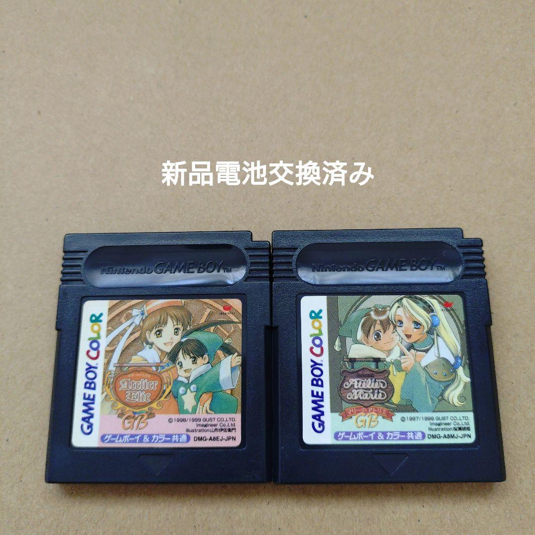 GBC]エリーのアトリエGB ～ザールブルグの錬金術士～ 通常版