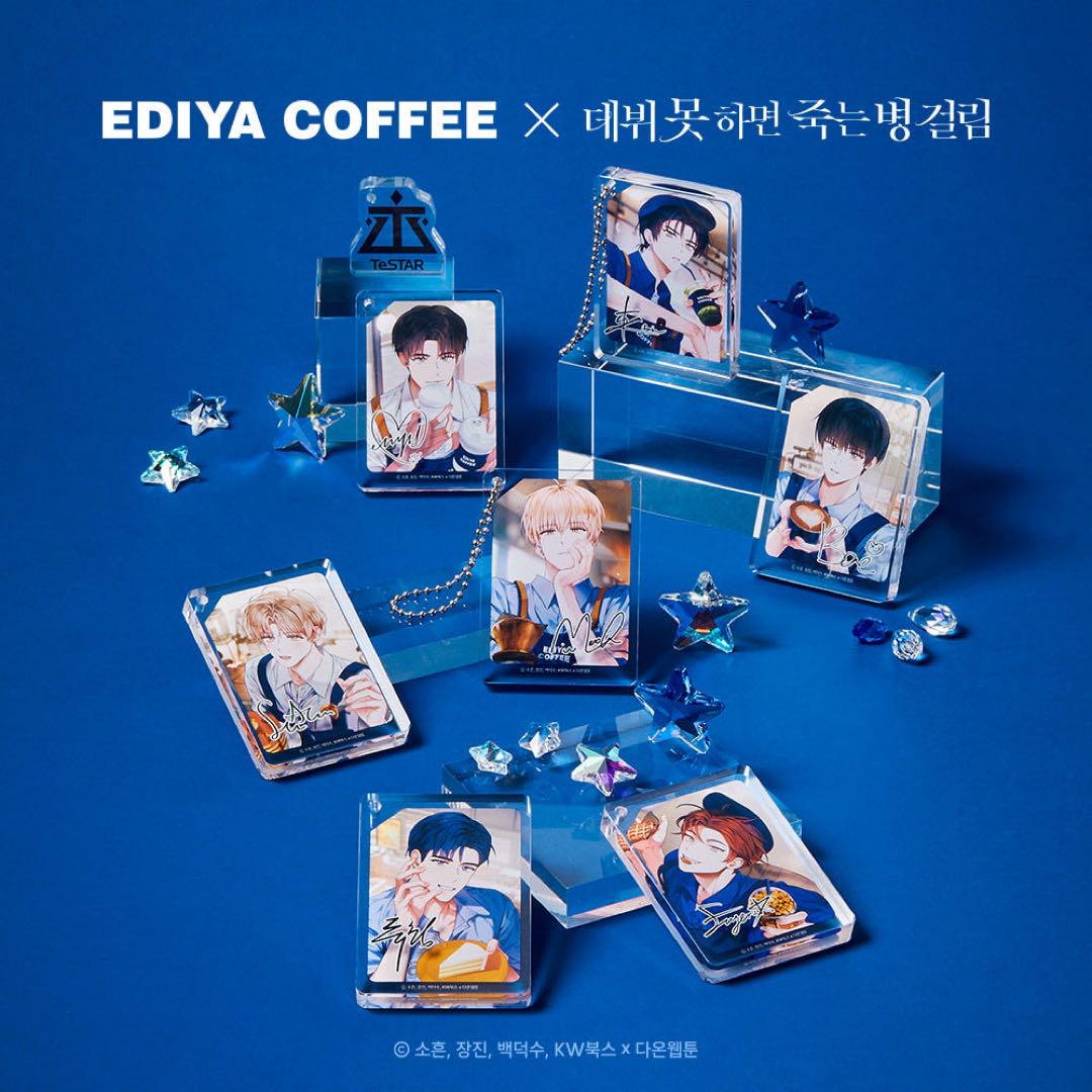 ☆希少☆ EDIYA COFFEE デビュ死 コラボ アクリルセット - メルカリ