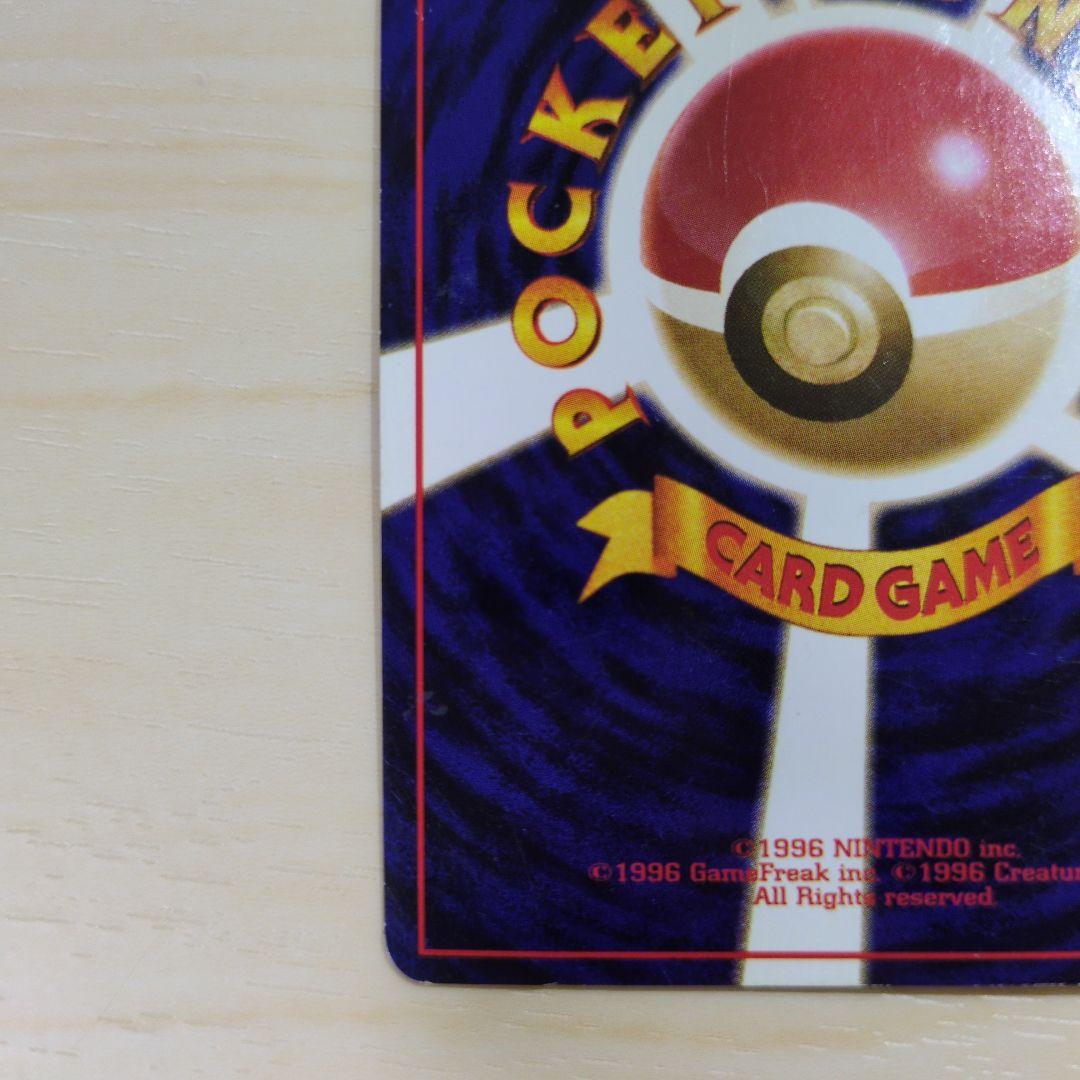 ひかるカブトプス 拡張パック第4弾 闇、そして光へ…　ポケモンカード　旧裏