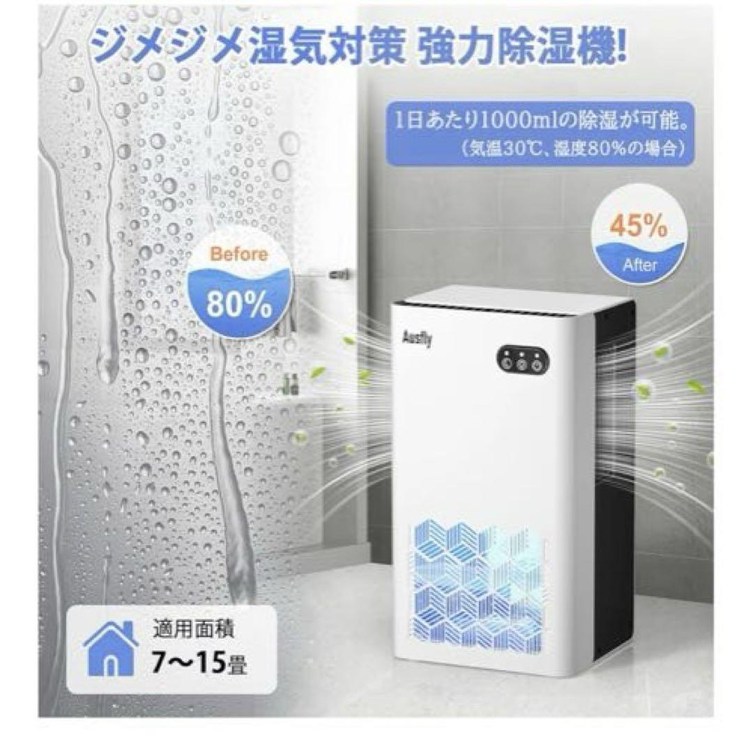 ‪☆新品‪☆ 除湿機 15畳対応 ホワイト