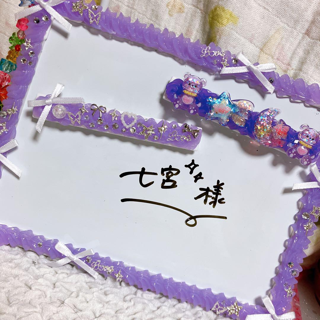 七宮様