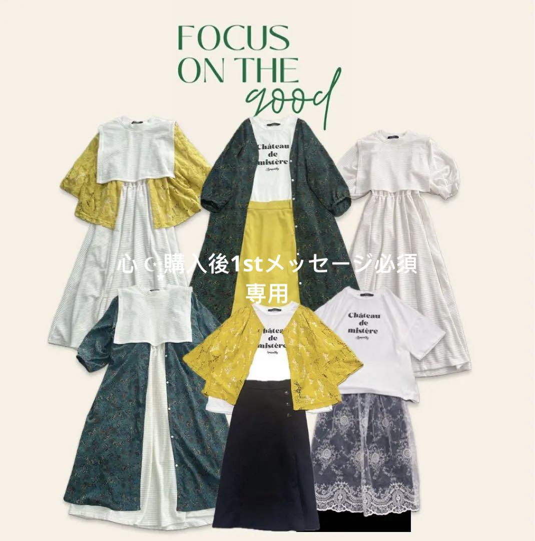 『No8』レディース服　まとめ売り　春夏服