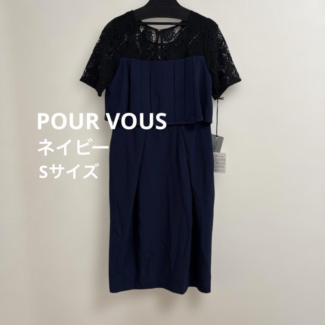 POUR VOUS ネイビーパーティードレススーツ・フォーマル・ドレス