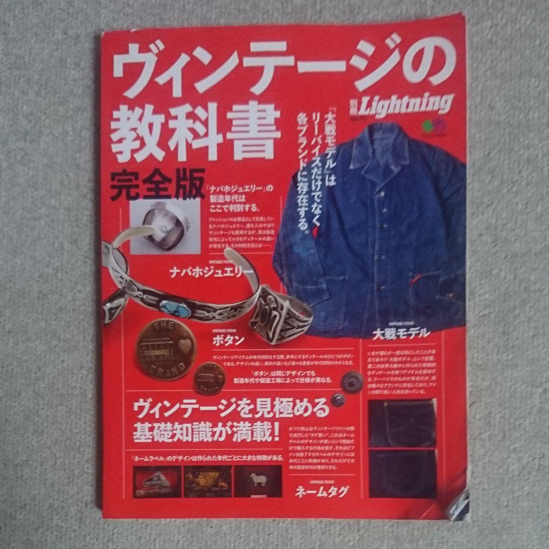 今年人気のブランド品や
ヴィンテージの教科書完全版 その他 今年人気のブランド品や
ヴィンテージの教科書完全版 その他