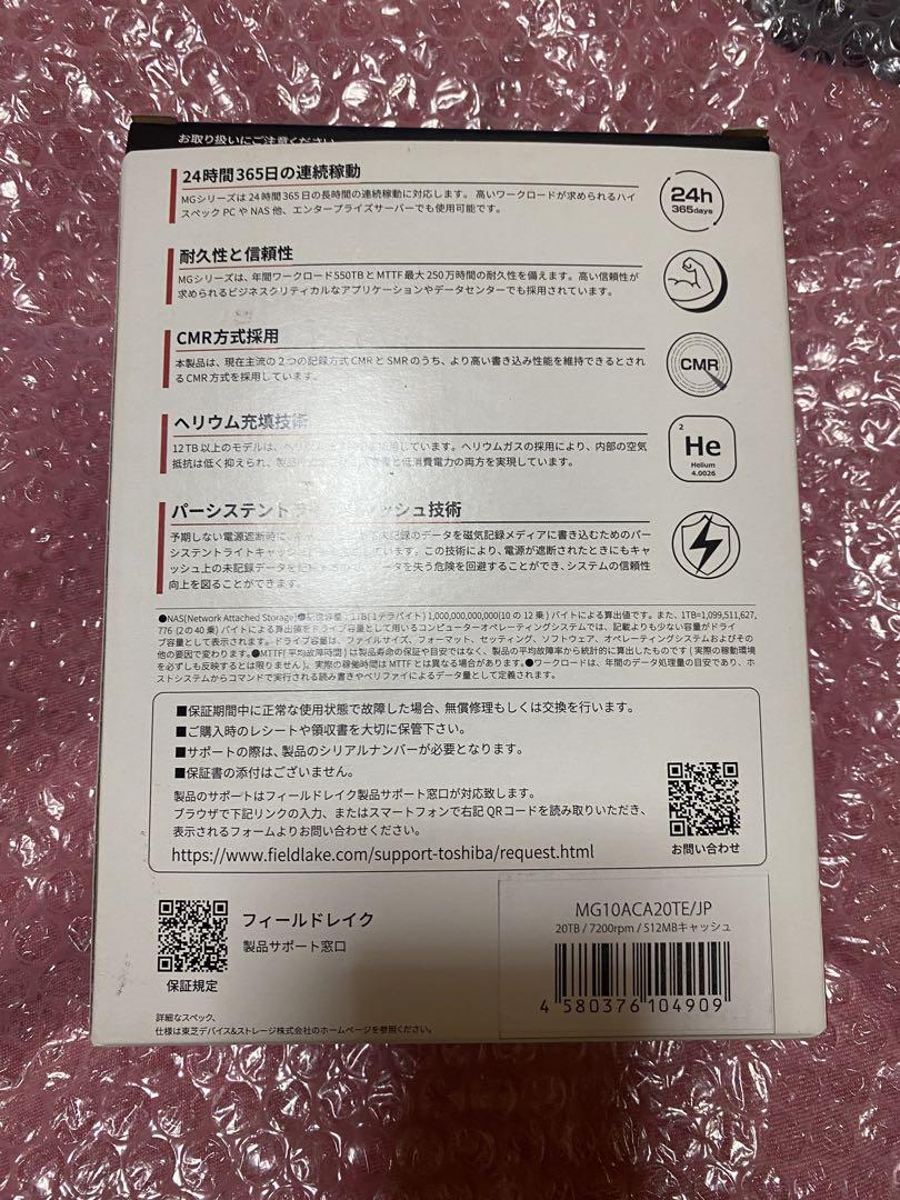 殆ど新品362時間TOSHIBA MG10ACA20TE 20TB HDD