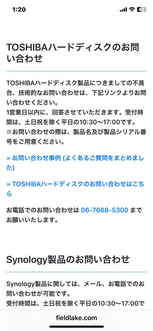 殆ど新品362時間TOSHIBA MG10ACA20TE 20TB HDD