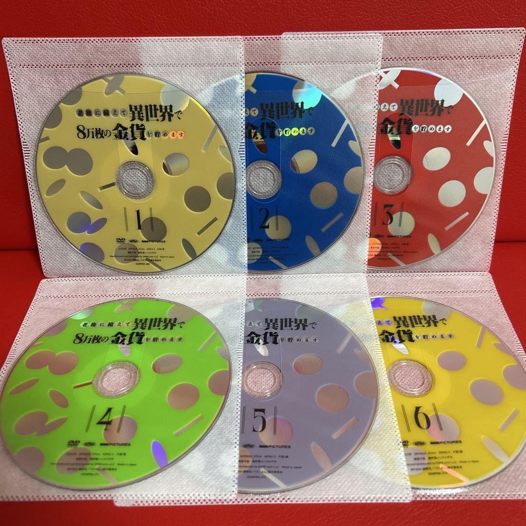 老後に備えて異世界で8万枚の金貨を貯めます DVD