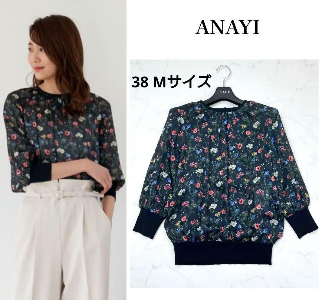 ANAYI アナイ ボタニカルフラワープリント ギャザー プルオーバー 38 M