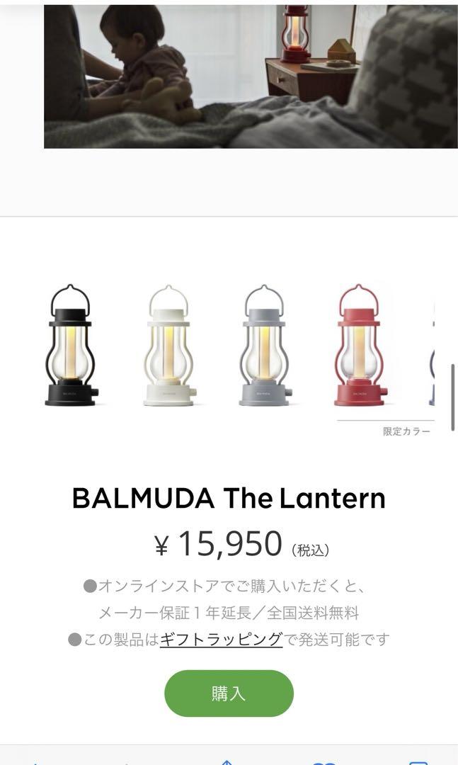 BALMUDA LEDランタン