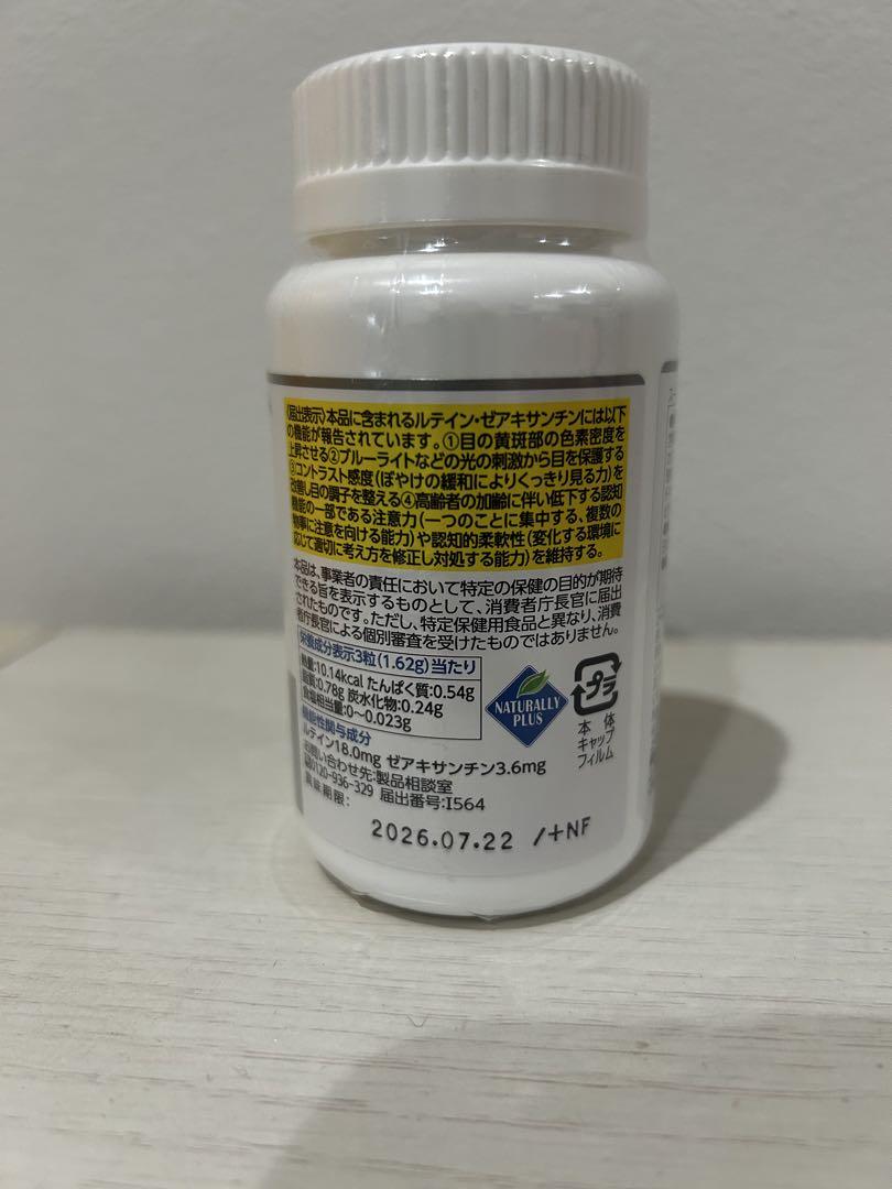 SUPER LUTEIN ルテインサプリメント 24カプセル