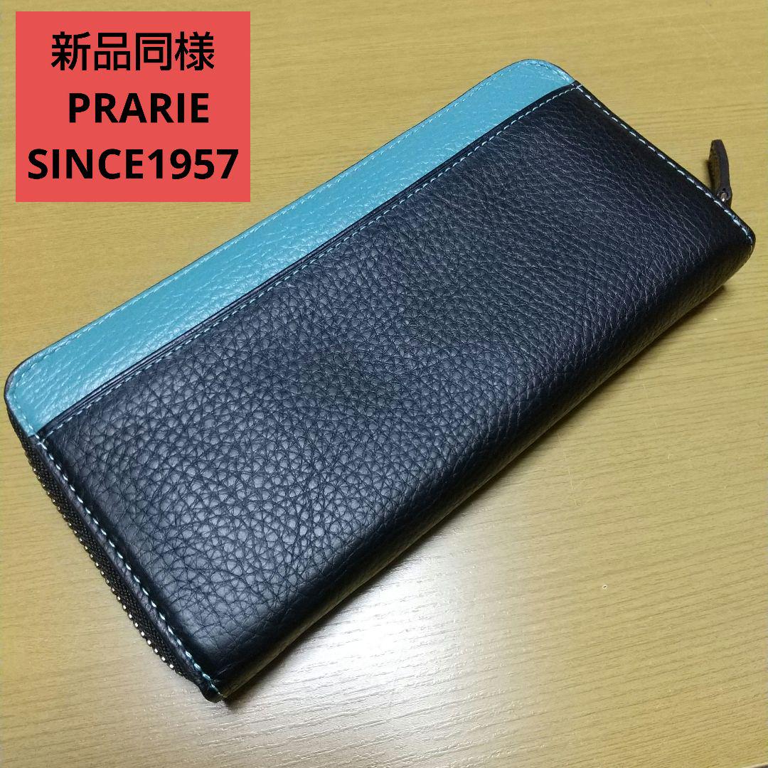 新品同様 PRARIE SINCE1957 バイカラー ラウンドファスナー長財布