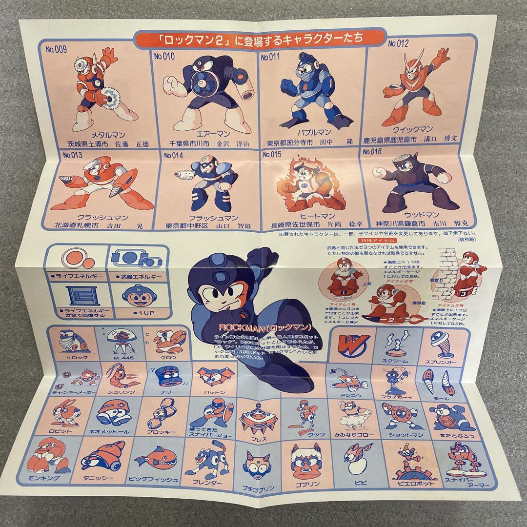ロックマン2 FC ファミコン