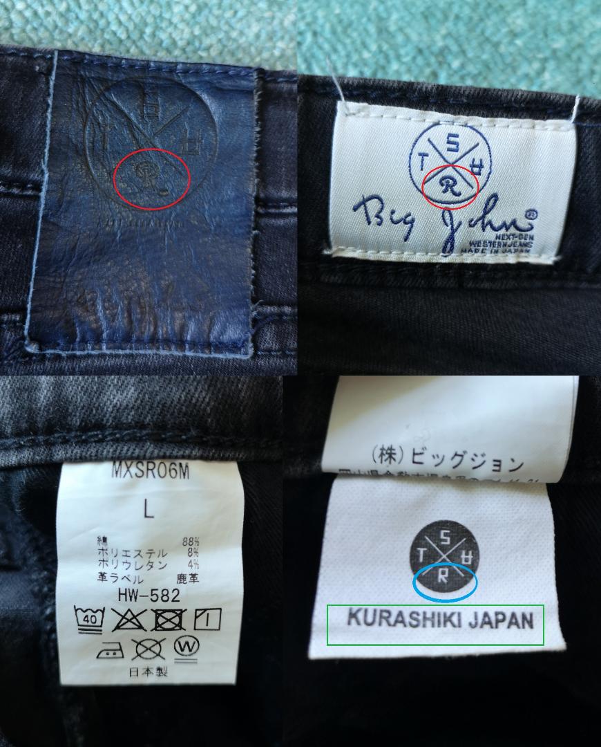 SURT×BIG JOHN ショートパンツ　ロンハーマン ロンハーマン RHC X SURT X BIG JOHN デニム ショートパンツ
