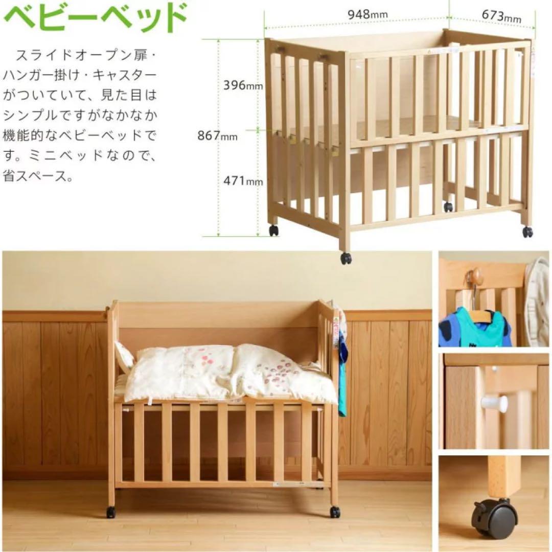 極美品 石崎家具　5wayベビーベッド「ミニベッド&デスク」