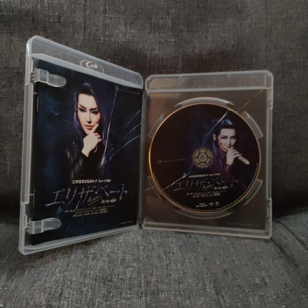 宙組 宝塚大劇場公演 エリザベート Blu-ray