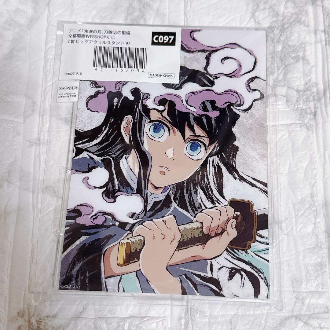 鬼滅の刃　幕間画webshopくじ　A賞ビッグアクリルスタンド　時透無一郎 鬼滅の刃 幕間画webshopくじ A賞ビッグアクリルスタンド 時透無