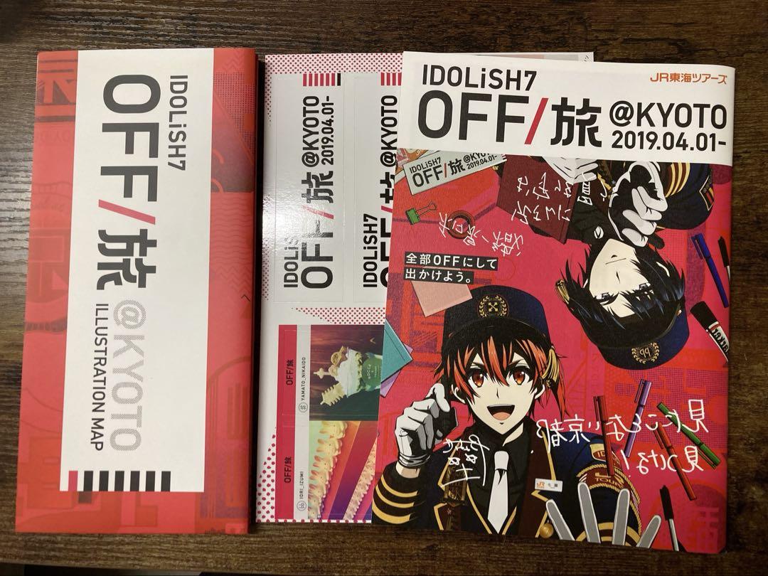 未開封】アイナナ OFF旅 パンフレット 東部 その他