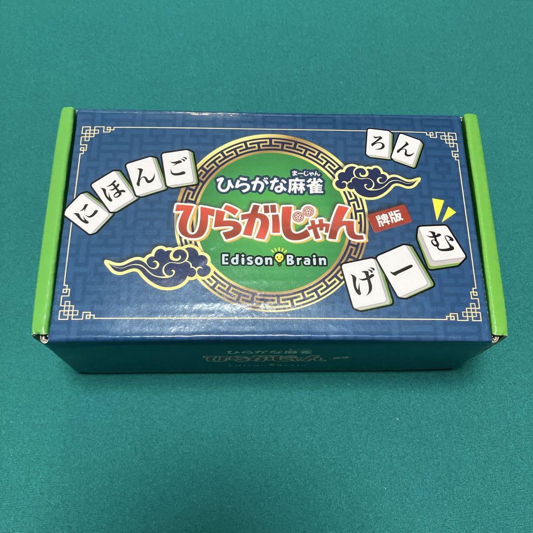 【未使用品】ひらがな麻雀 ひらがじゃん 牌版 ひらがな麻雀 ひらがじゃん 牌版 - CosmosWan