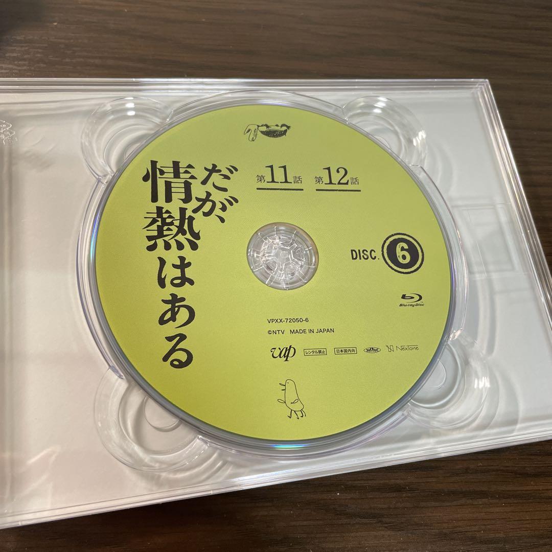 だが,情熱はある Blu-ray BOX〈7枚組〉