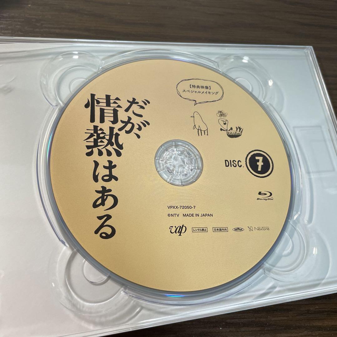 だが,情熱はある Blu-ray BOX〈7枚組〉