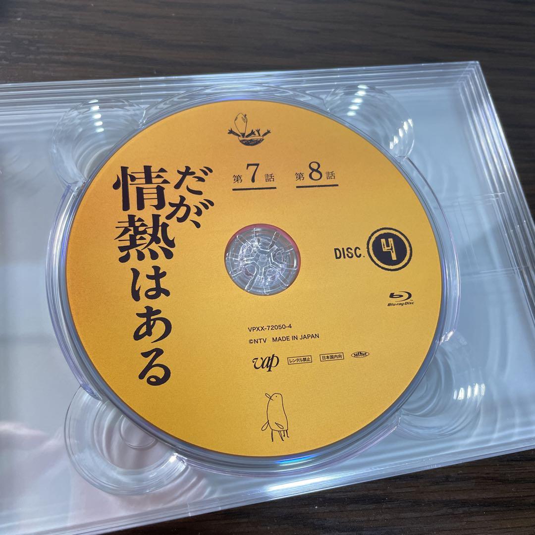 だが,情熱はある Blu-ray BOX〈7枚組〉