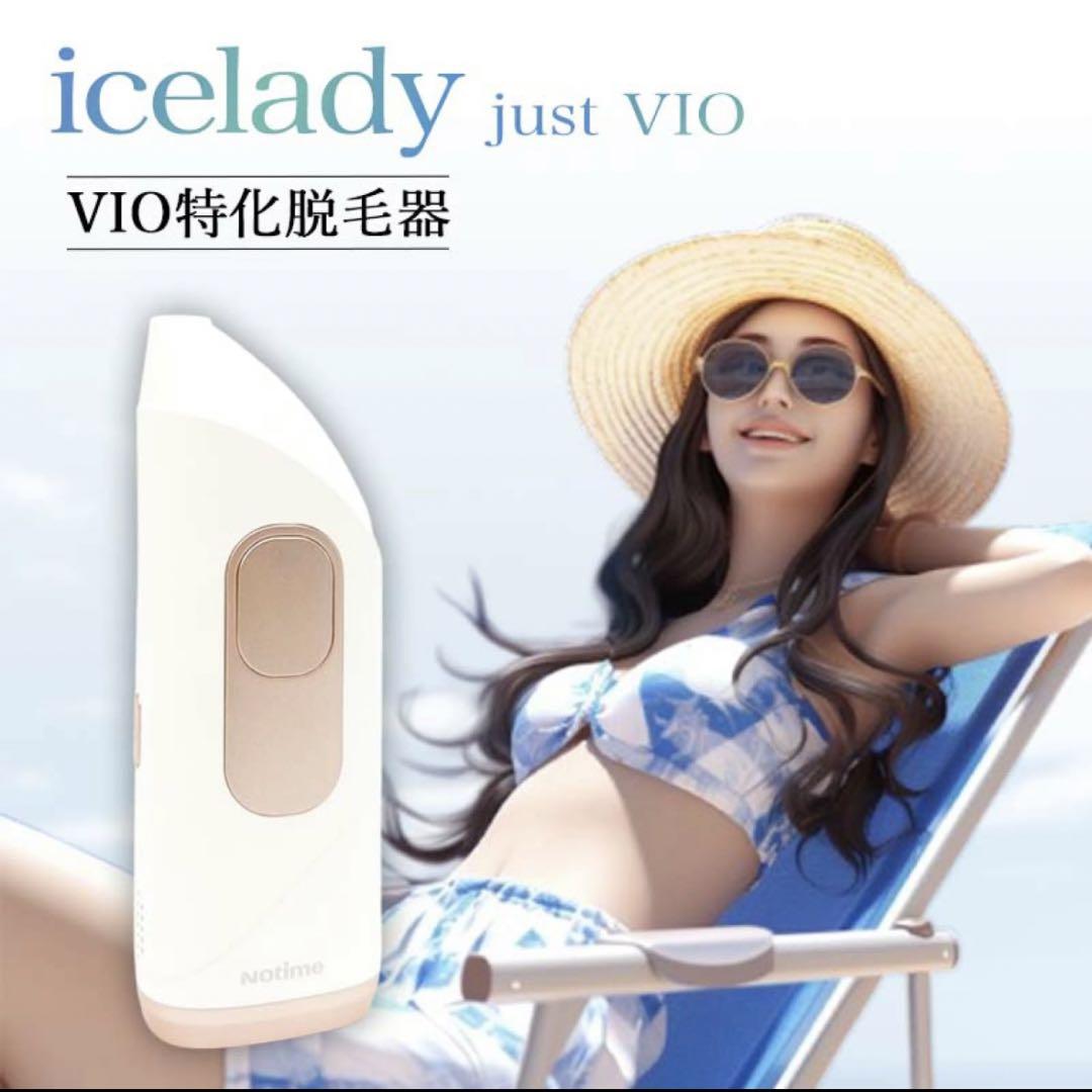 icelady just VIO光脱毛器アイスレディノータイムビキニ夏海水着 5,519円