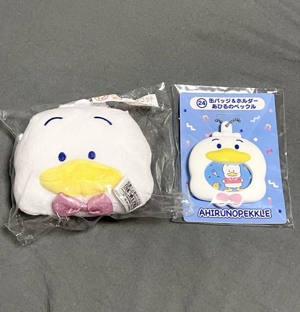 はぴだんぶい 一番くじ あひるのペックル セット はぴだんぶい サンリオ くじ あひるのペックル セット - メルカリ