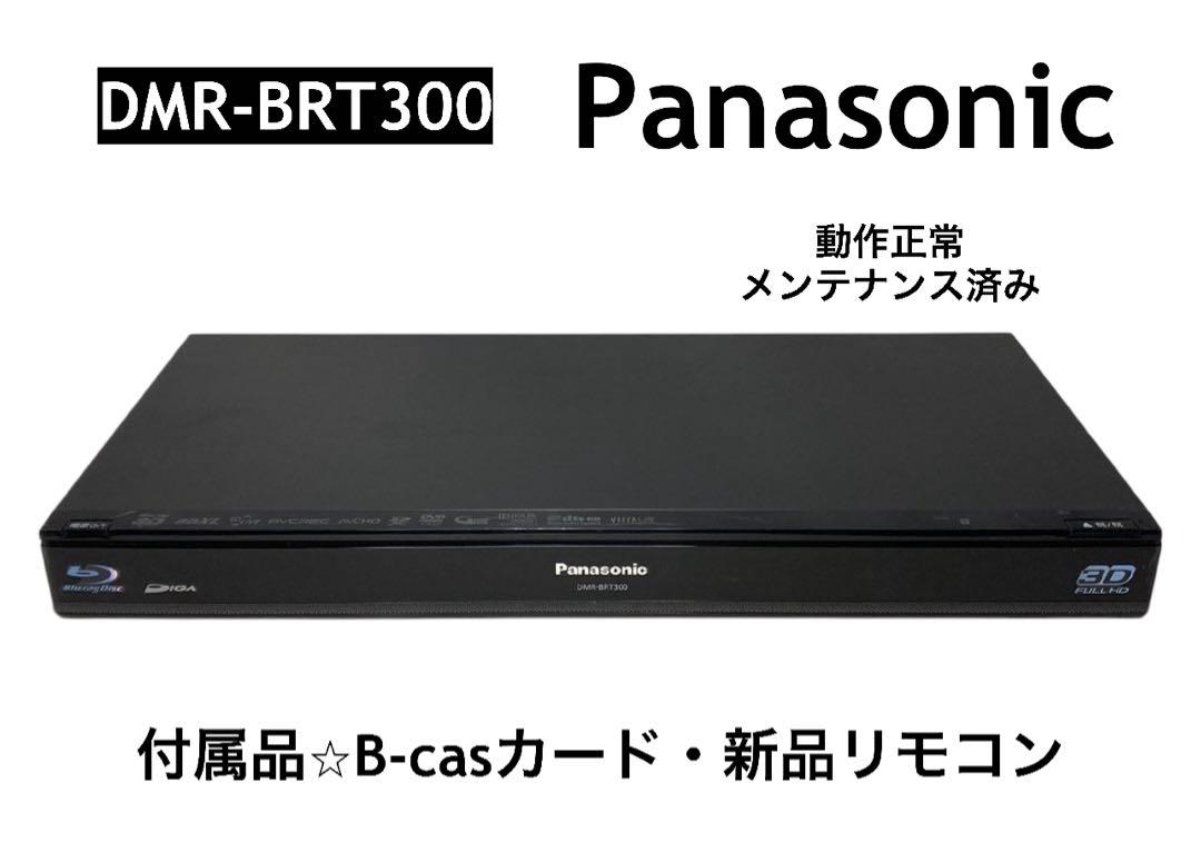 DMR-BRT300 中古品 楽天市場】今月の目玉商品！！数量限定【中古】リユース