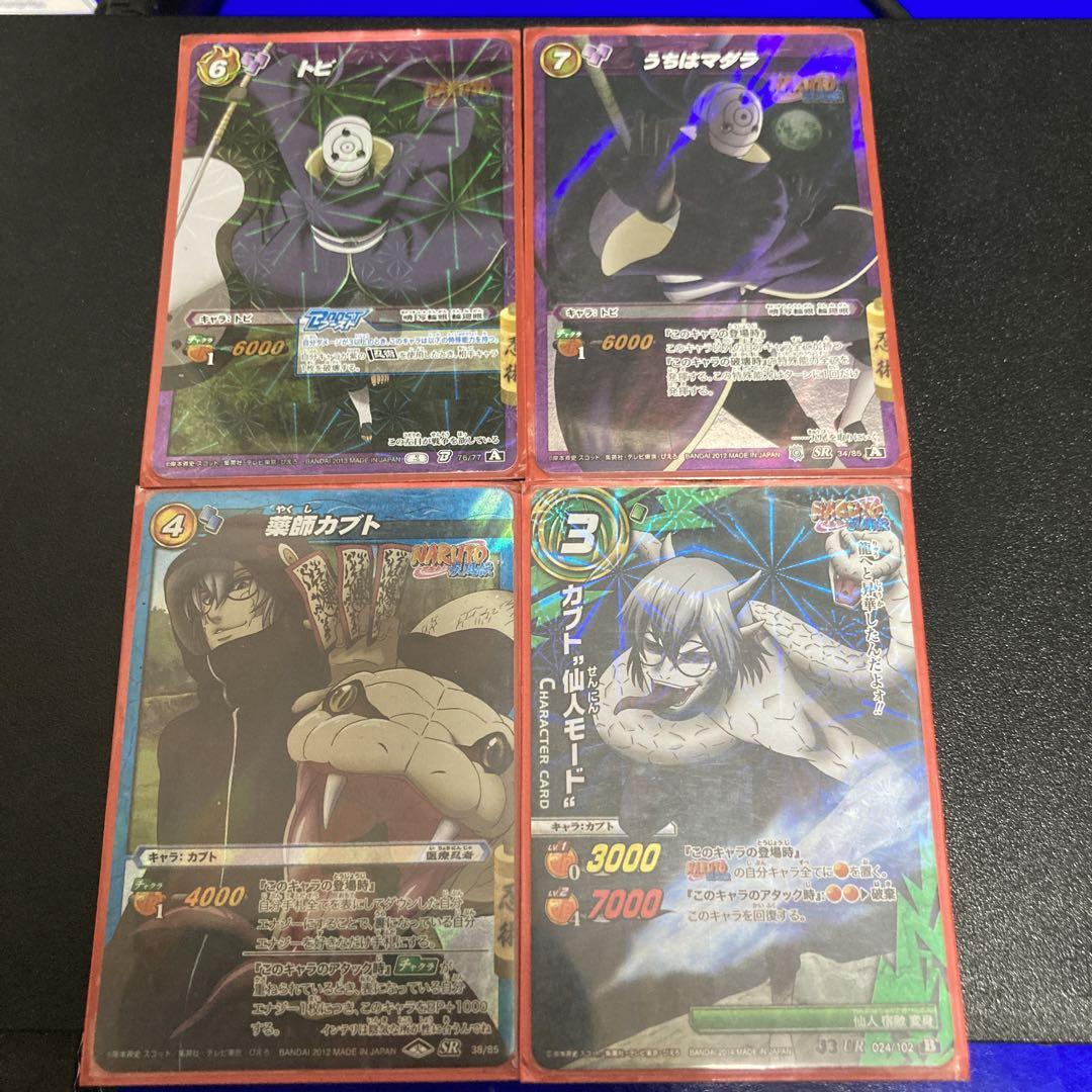 2025激安通販 ミラバト NARUTO うちはオビト うちはマダラ 薬師カブト - メルカリ その他