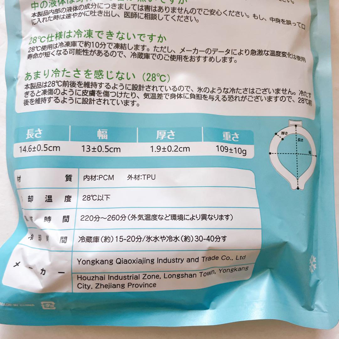 ひんやりSサイズ