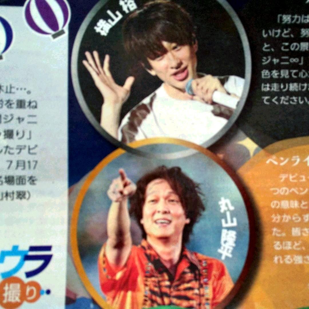 ジャニーズWEST☆18祭☆読売中高生新聞&スポニチ - メルカリ