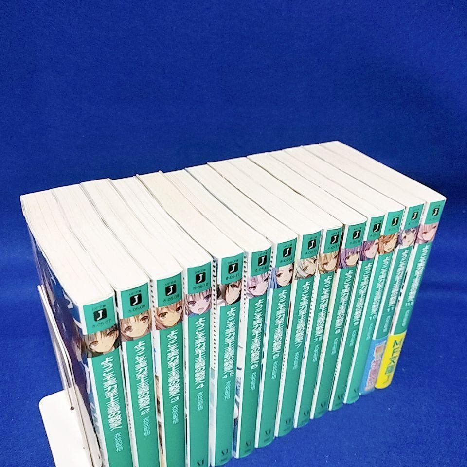 ようこそ実力至上主義の教室へ☆1年生編】14冊全巻セット／衣笠