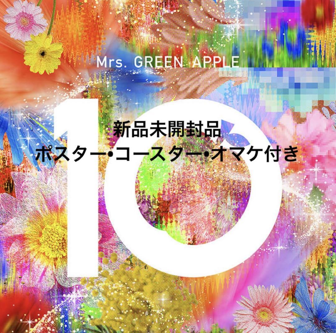 Mrs.GREEN APPLE 10 COMPLETE BOX　新品未開封DVD