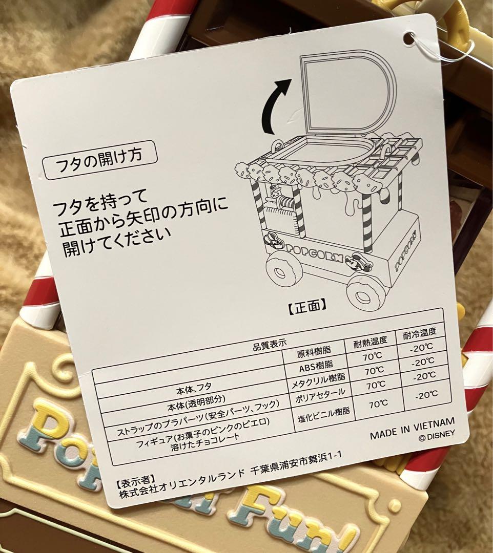 ディズニーパルパルーザ ヴァネロペ ポップコーンバケット スナックケース　セット