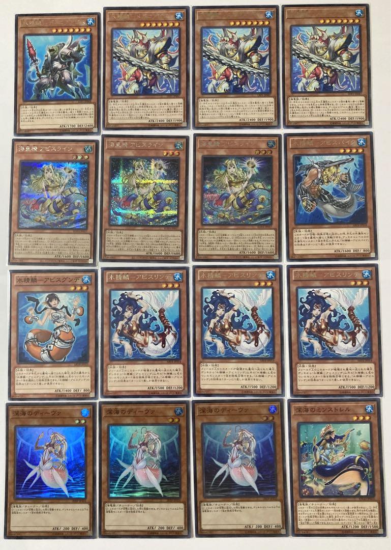 遊戯王　海皇　水精鱗　デッキ　パーツ