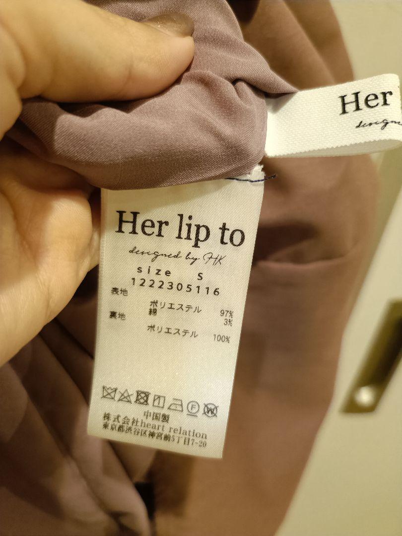 ハーリップトゥ まとめ売り 値下不可 - メルカリ
