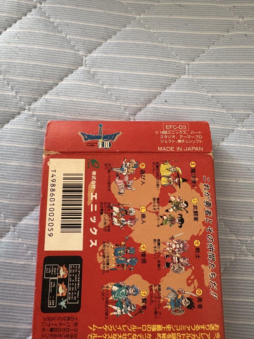 ドラゴンクエストIII EFC-D3
