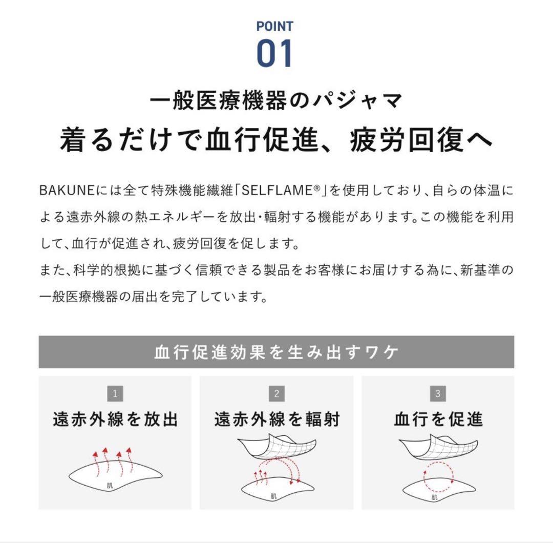Tential Bakune