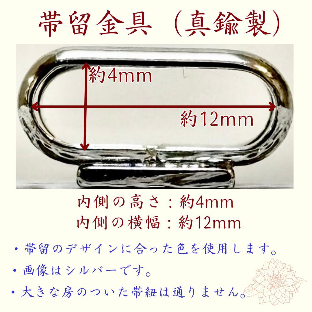 ✿ 鯉のぼりの帯留